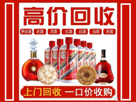 延吉回收名酒