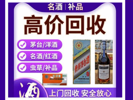 延吉烟酒回收店