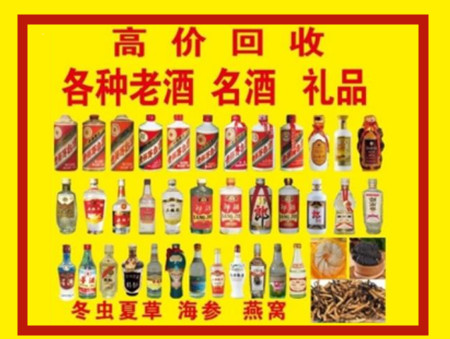 延吉回收名酒店